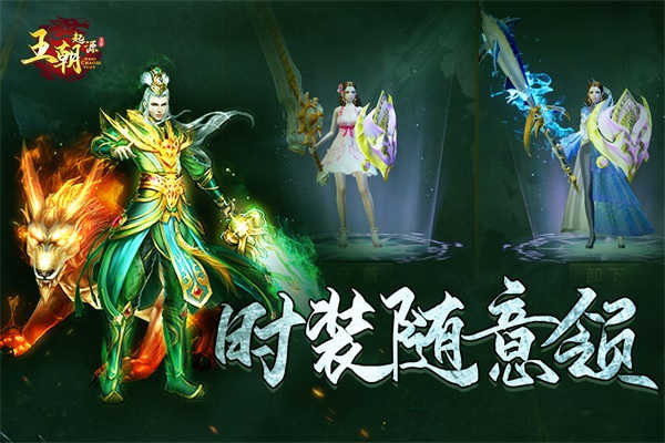 王朝起源3