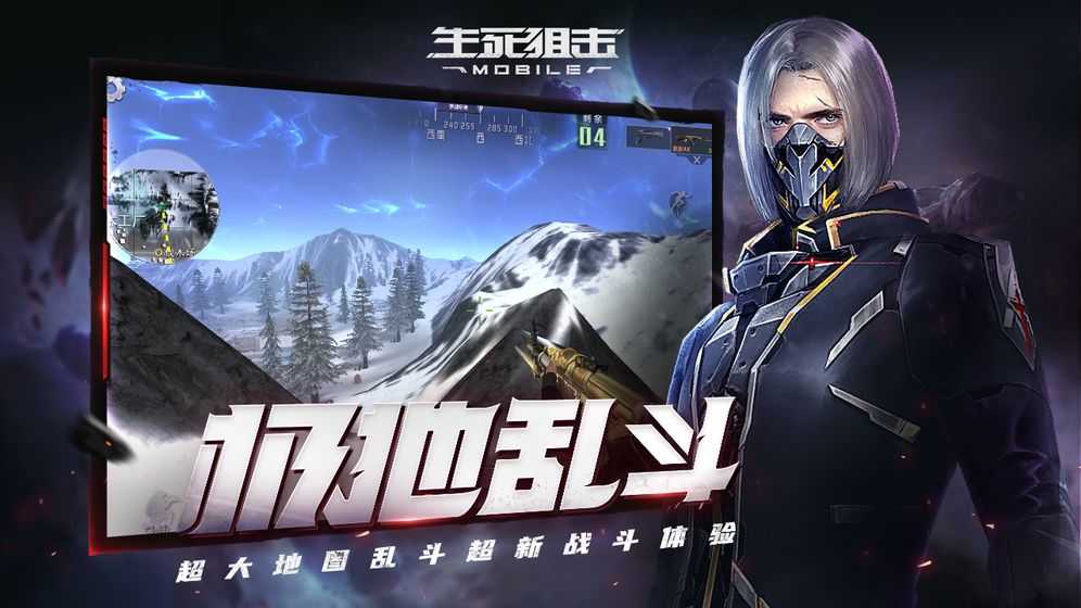 生死狙击