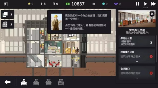 大厦管理者(1)