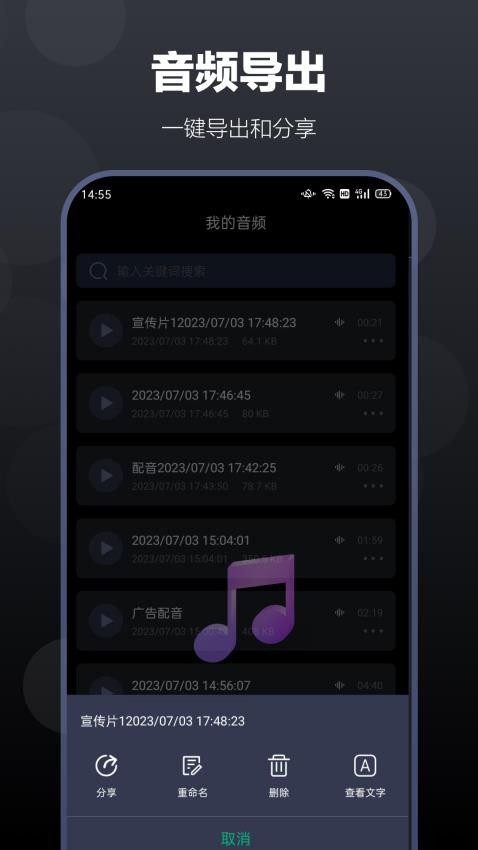 百灵配音最新版图1