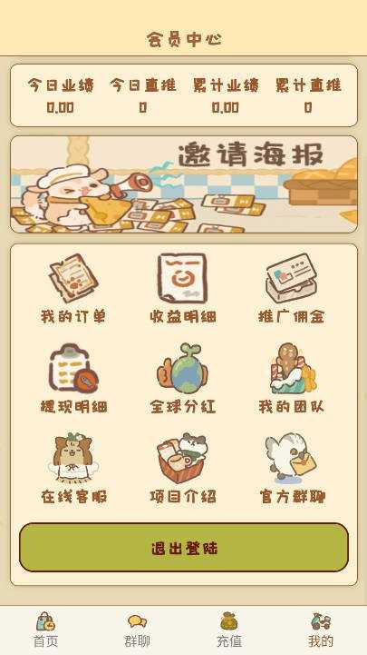 宠物之家手游免费版图3