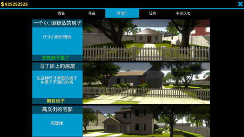 房屋设计师 .8图3