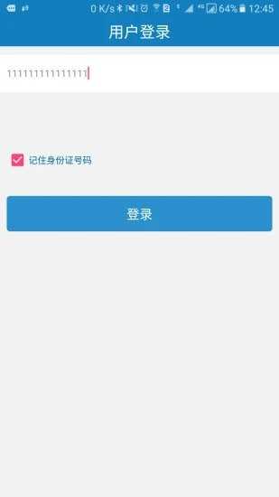 资助通最新版图4