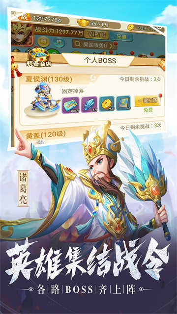 名酱三国 (3)