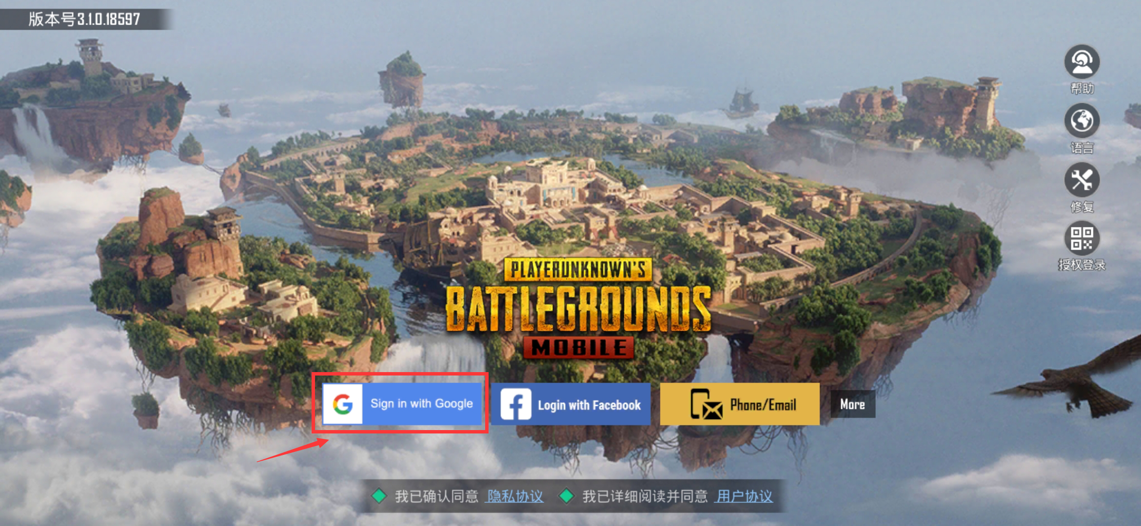 绝地求生安卓版