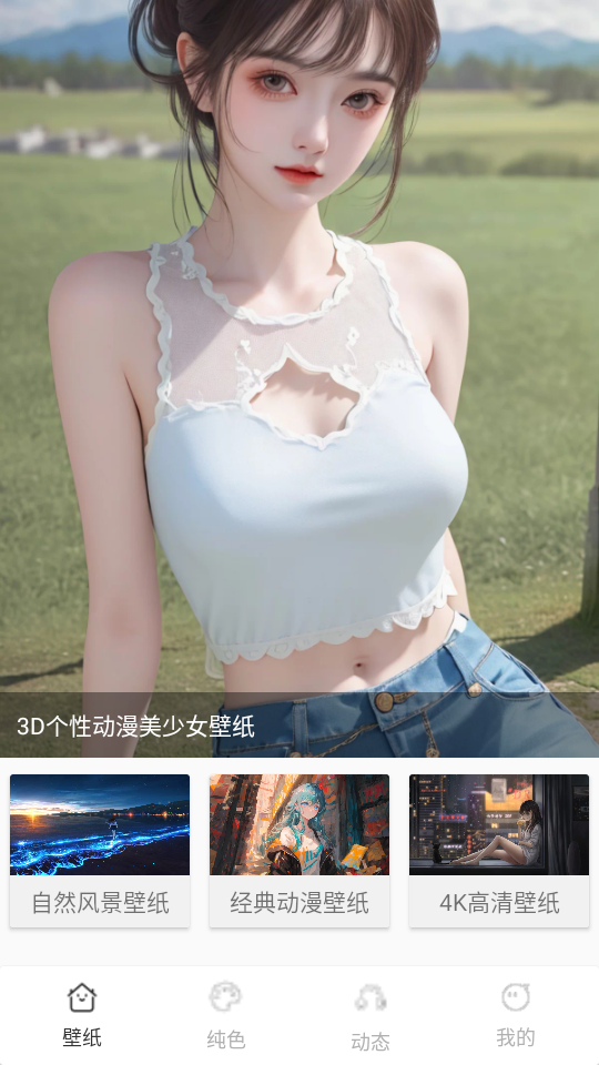 屏幕小组件 图2