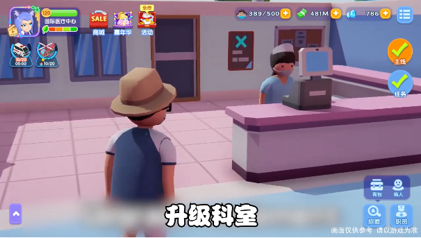 疯狂急诊室2