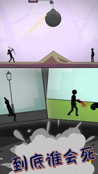 到底谁先死游戏正版图2
