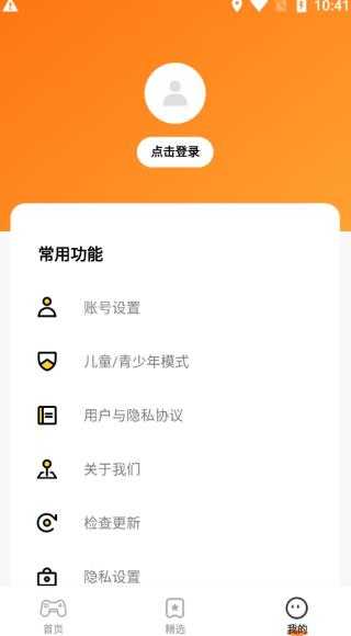 樱花迷你秀盒安卓版图1