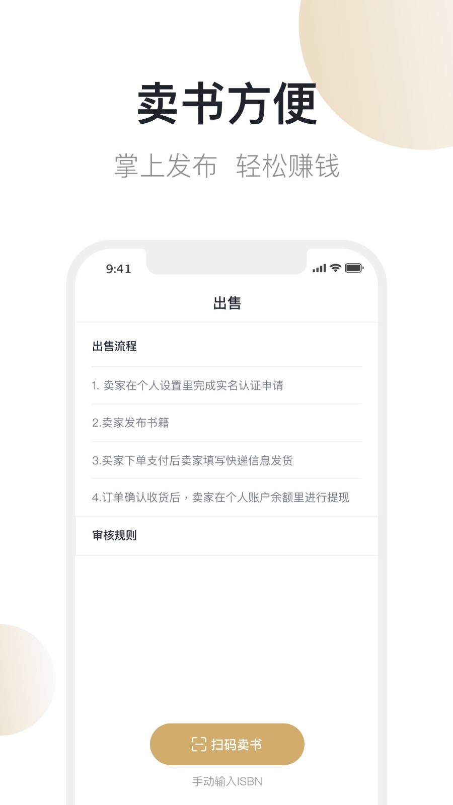 旧书街正版图2