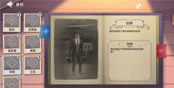 冬日计划正版