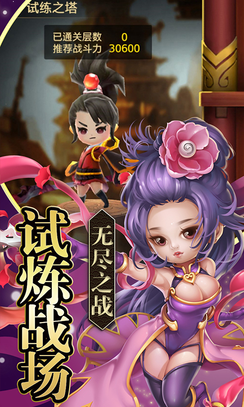 铁血三国(1)