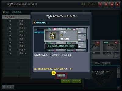 穿越火线:夜幕追击版(1)