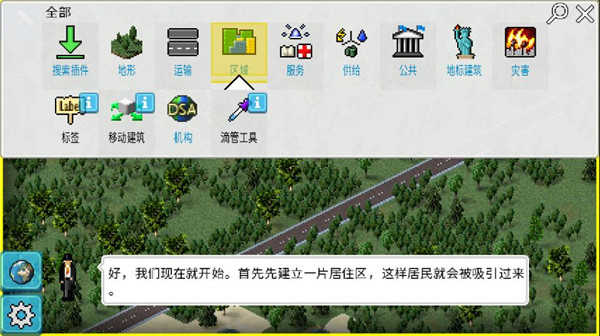 西奥小镇免费版