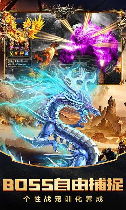 战神传说ol游戏正版图3