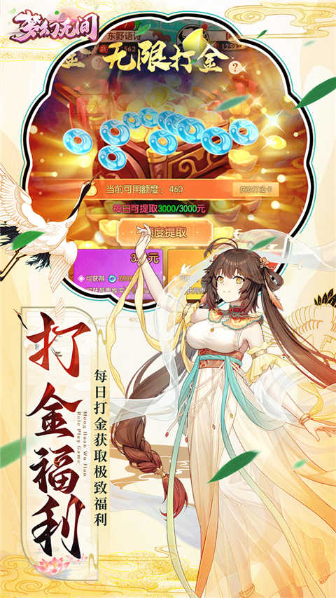 梦幻无间折御兽西游安卓直装版图2