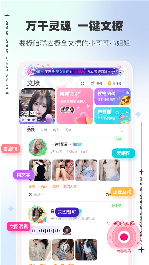 文撩新版图5