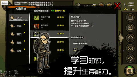 求生之旅安卓版(5)