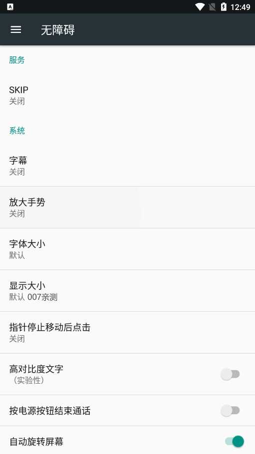 SKIP免费 图2
