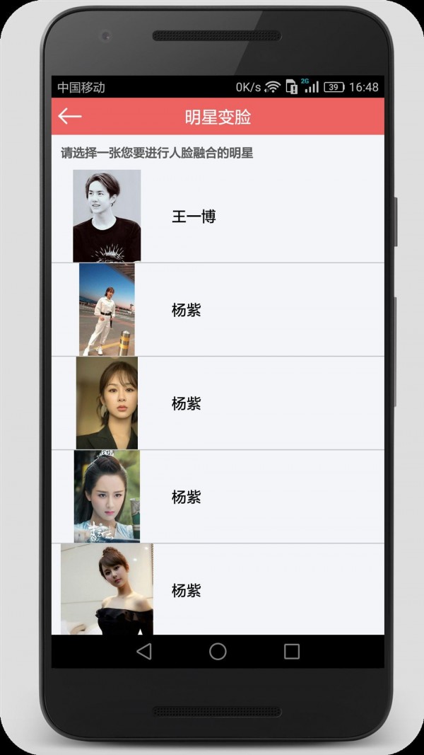 颜值变脸图5