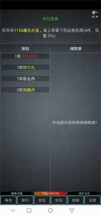 掉线江湖图1