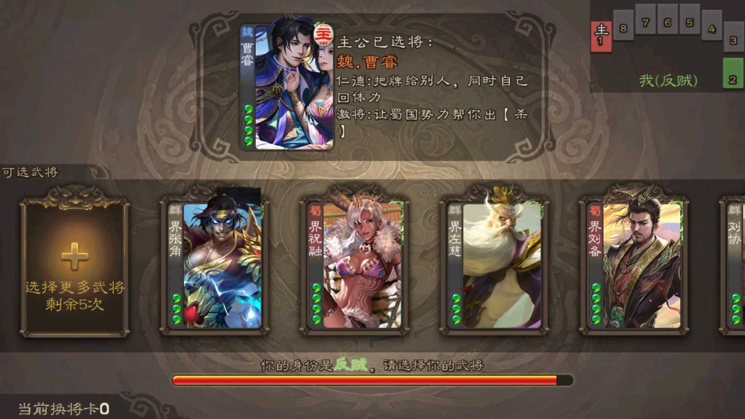 三国杀均衡版图3