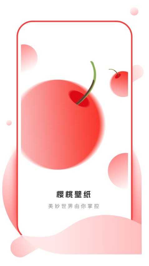 樱桃壁纸 