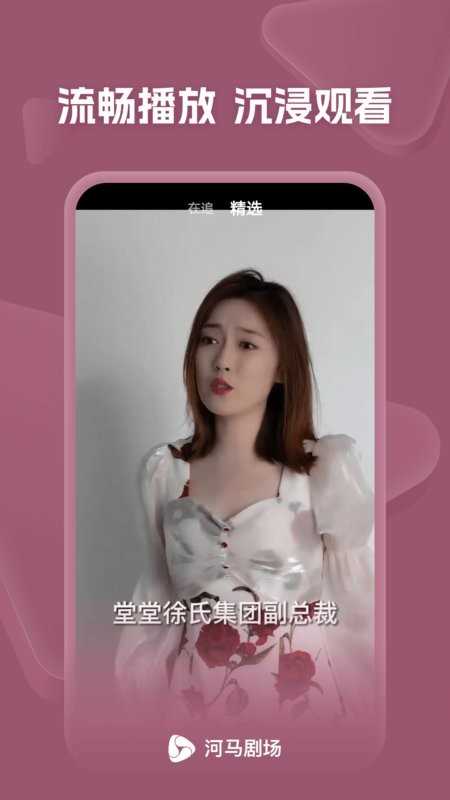 河马剧场免费正版图1