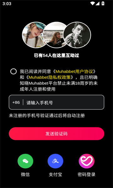 Muhabbet官方正版图1