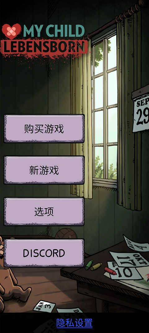 我的孩子生命之泉正版图4