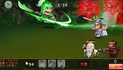 三国擒雄游戏