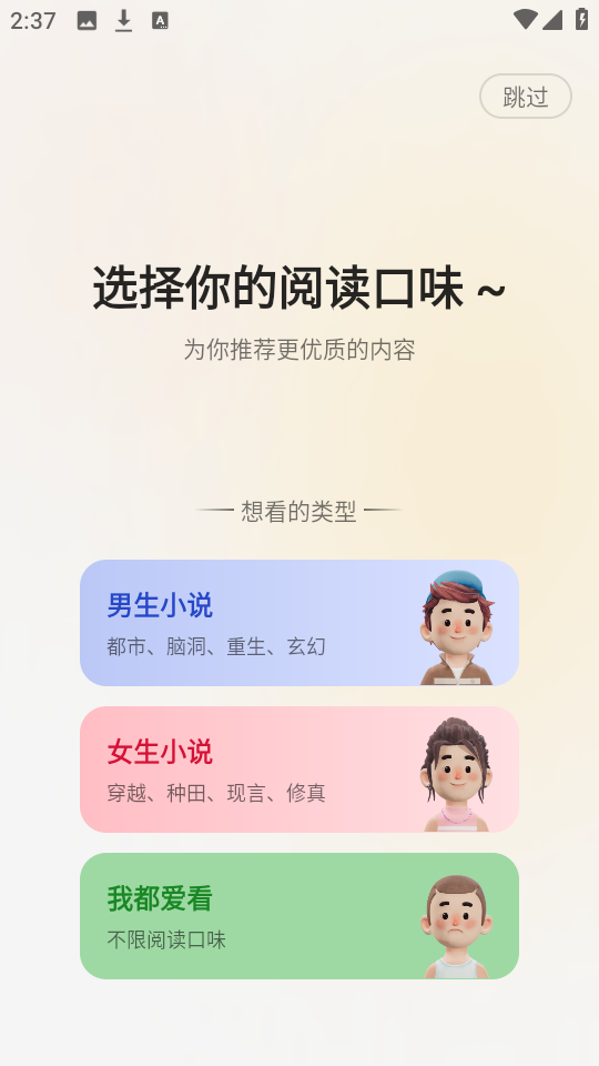 几本免费小说 图2
