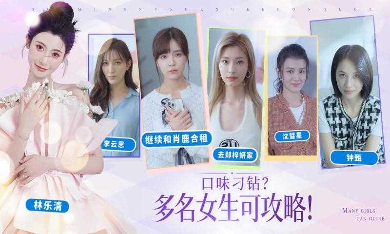 完蛋！被女孩包围了 