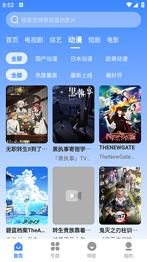 小酷影视无广告 图2