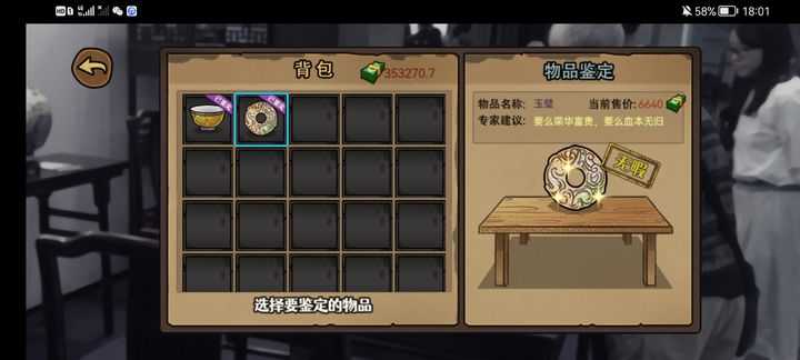 打工生活模拟器无限钱免广告
