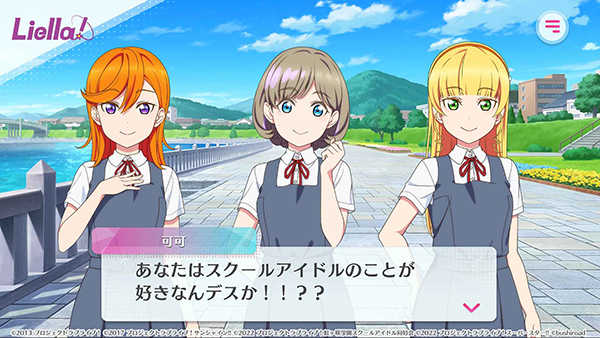 lovelive学园偶像祭2台服最新免费版图2