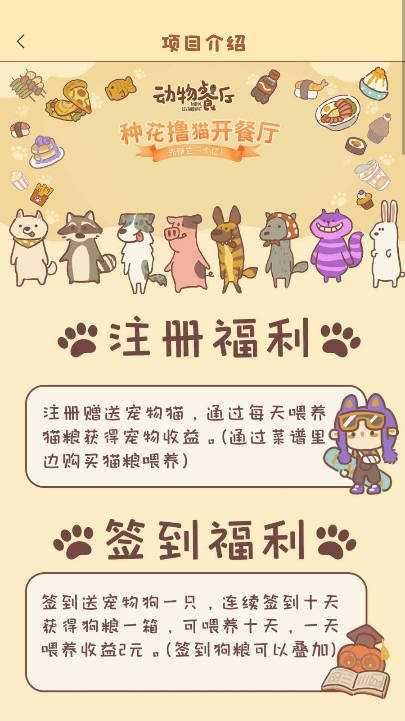 宠物之家手游免费版图4