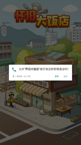 怀旧大饭店图4