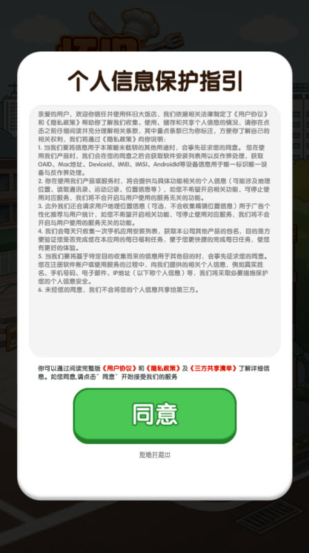 怀旧大饭店图1