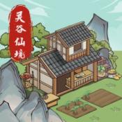 灵谷仙境 v1.0.1