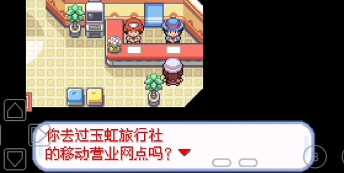 口袋妖怪深蓝汉化版3
