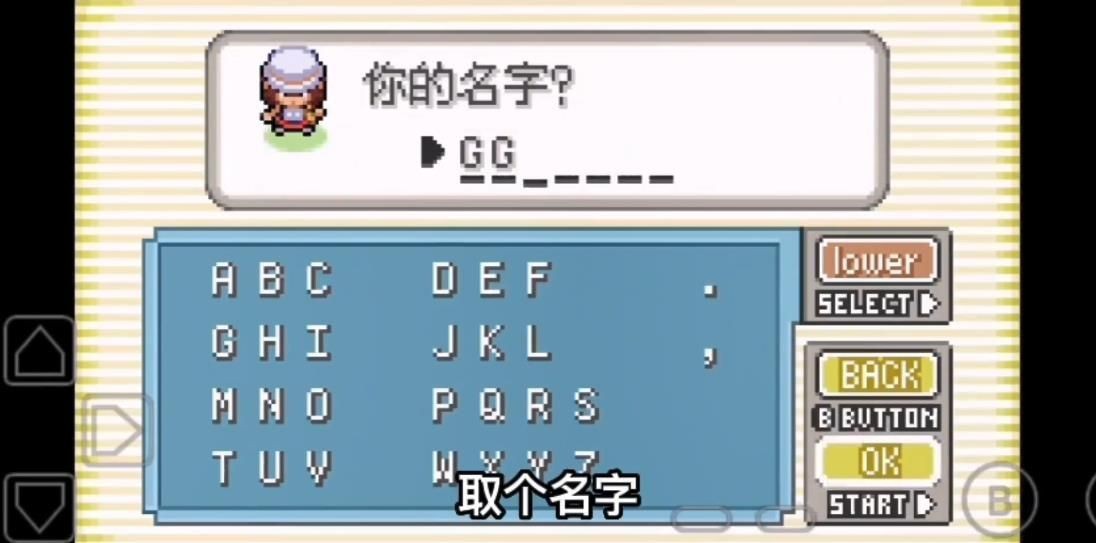 口袋妖怪深蓝汉化版1
