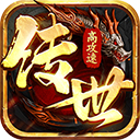 八荒主宰传世元神版