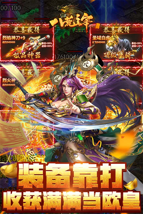 八荒主宰手机免费版图2