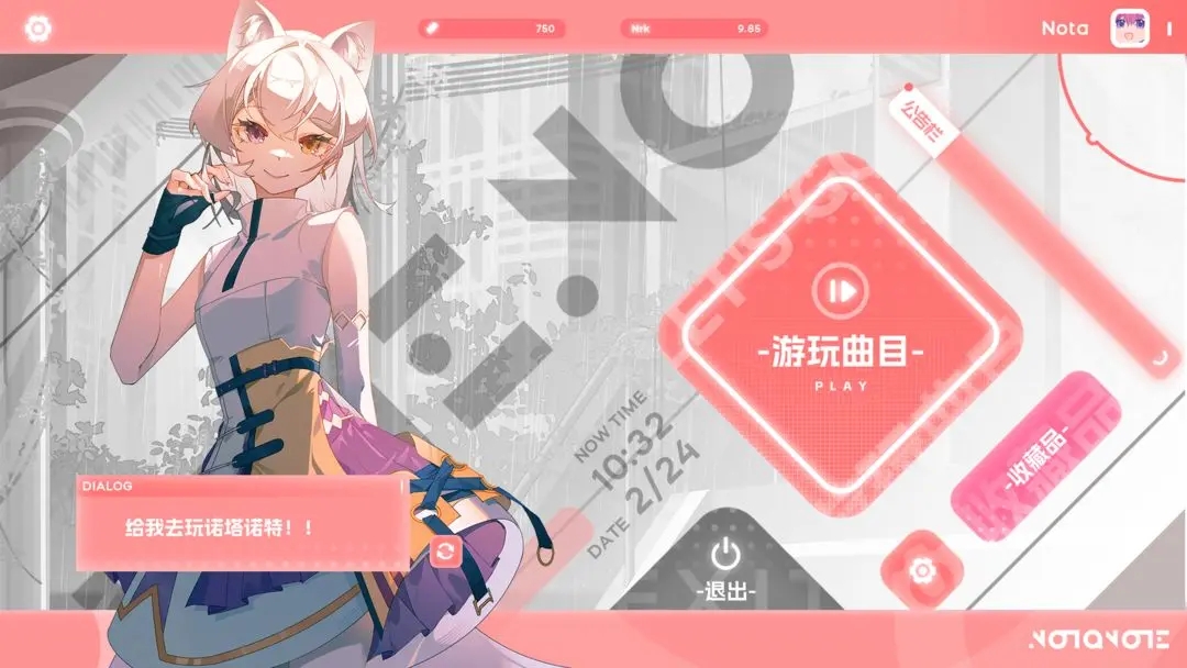 notanote音游(4)
