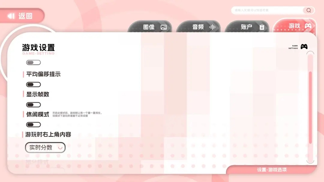 notanote音游(3)