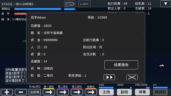 宇宙战舰物语