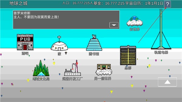 宇宙战舰物语