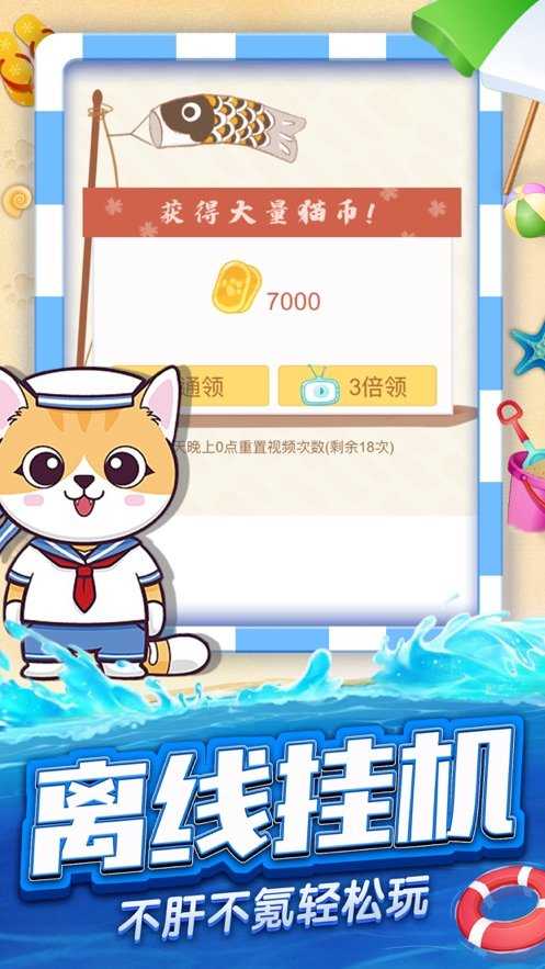 猫咪派对 