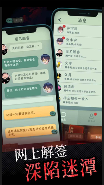 中元怪谈免广告版图2